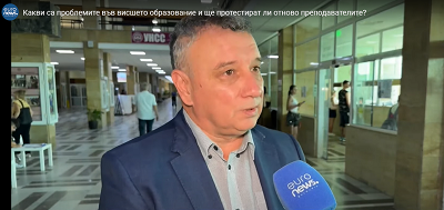 Проф. д-р Димитър Димитров, ректор на УНСС: Какви са проблемите във висшето образование и ще протестират ли отново преподавателите?